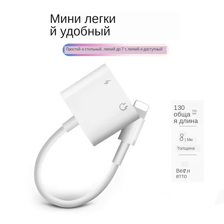 2 in 1 Charging Lighting Adapter For iPhone X 7 8 plus XS MAX Splitter 3.5mm Jack Earphone Aux Cable Connecter Adapters (4)