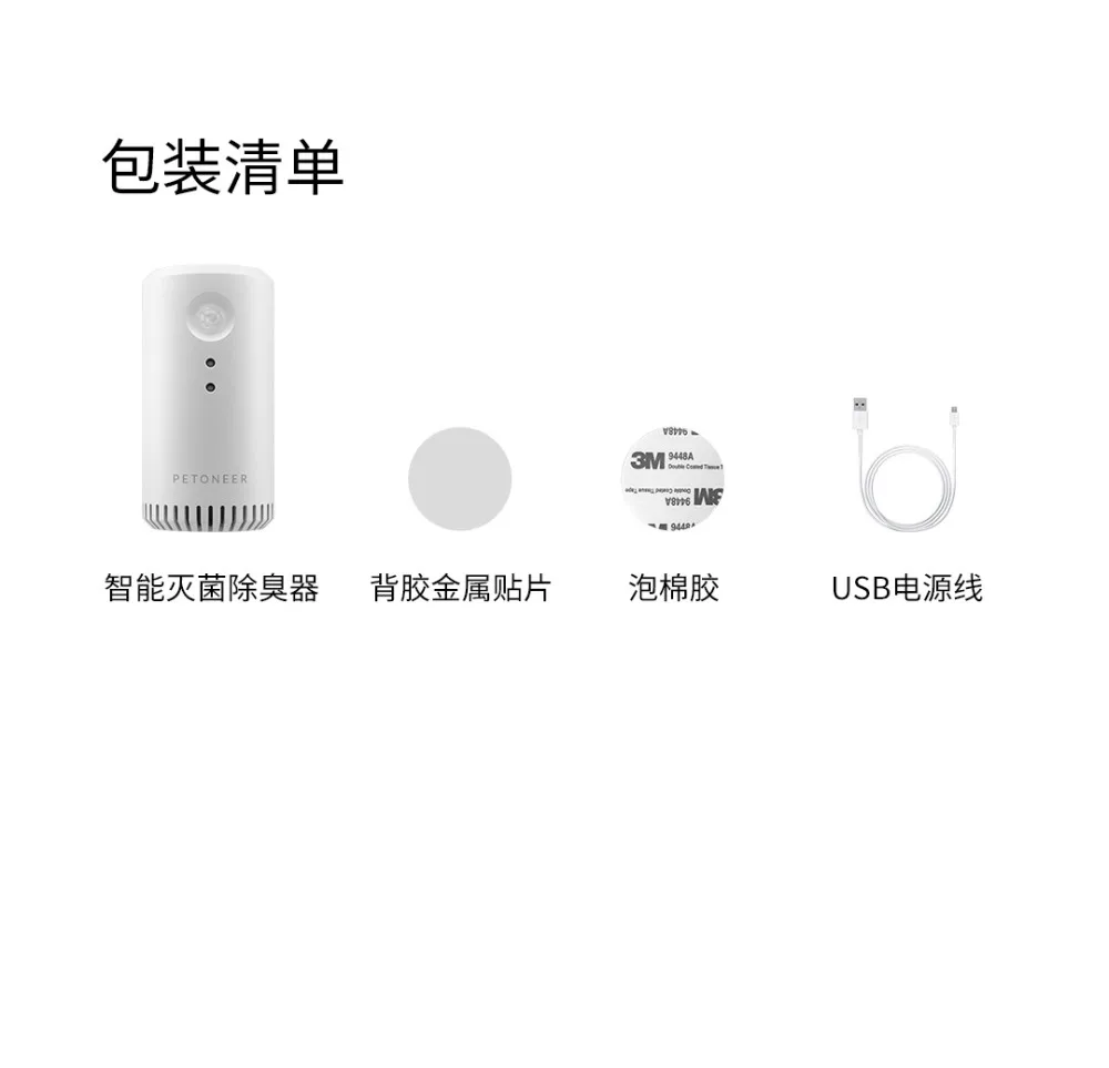 Xiaomi PETONEER Smart Pet Sterilization Deodorizer (14)