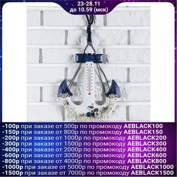 

Anchor with chain thermometer on the wall, 17,5x23x4,5 cm
