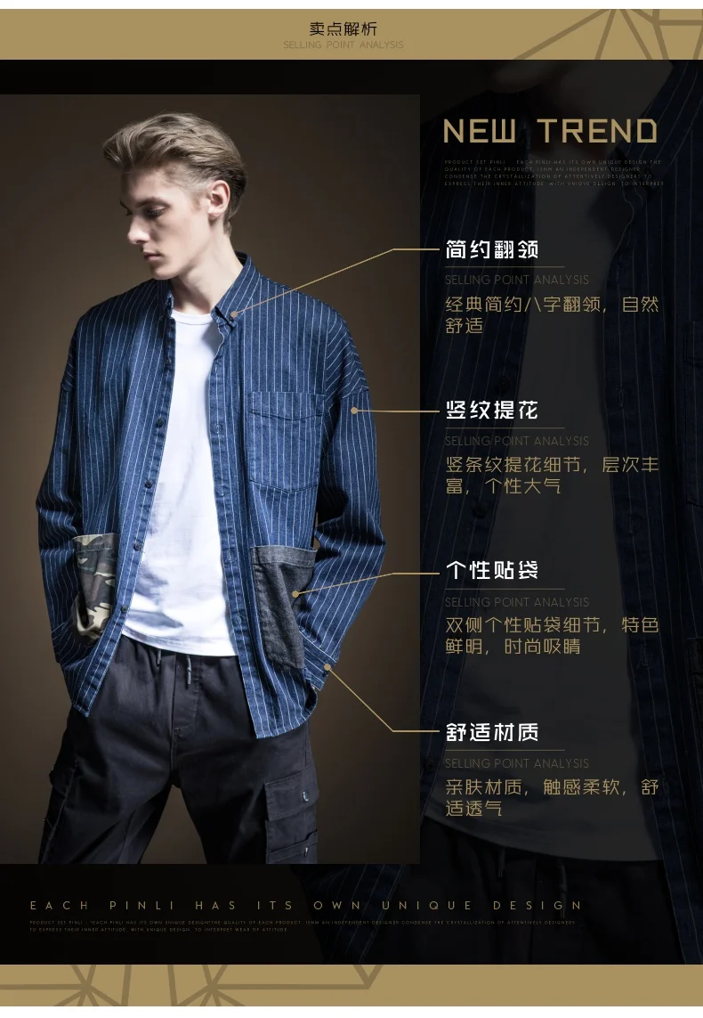 Blusas Camisa Social Masculina гавайская рубашка Pinli осень новые мужские Украшенные полосатые повседневные джинсы с длинными рукавами B193313217