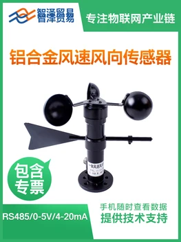 

485 High-precision Wind Speed and Wind Direction Sensor Module