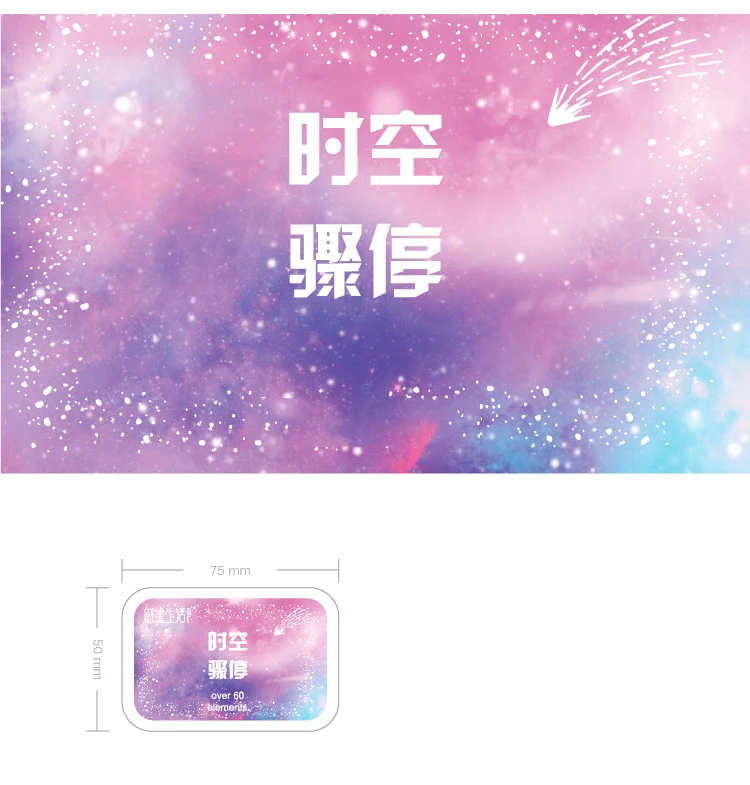60Pcs/Pack Star Yan series sticker For Kids DIY Diary Scrapbooking Photo Albums