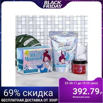 

100% Mermaid set: shimmering body scrub, shower gel