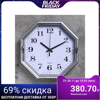

Wall clock polyhedron "Light", 23 × 23 cm, white