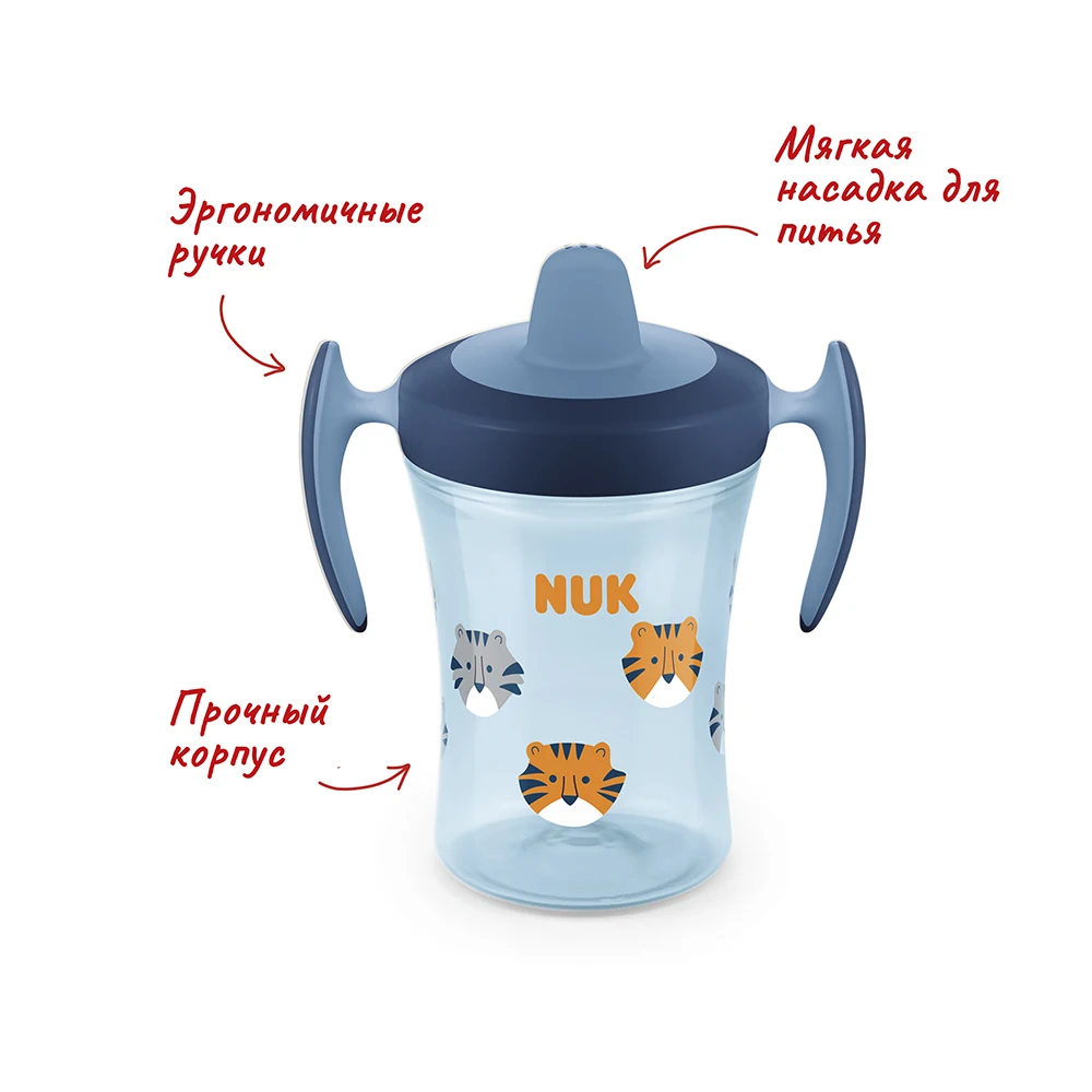 Поильник NUK EVOLUTION "TRAINER" 230 мл для мальчика