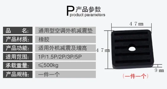 General air conditioning outdoor machine support base rubber pad air conditioning floor frame rubber pad J03