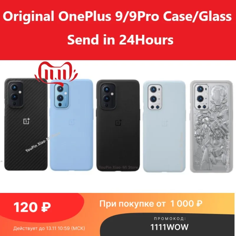 Оригинальный чехол для OnePlus 9 Pro LE2123 | Мобильные телефоны и аксессуары