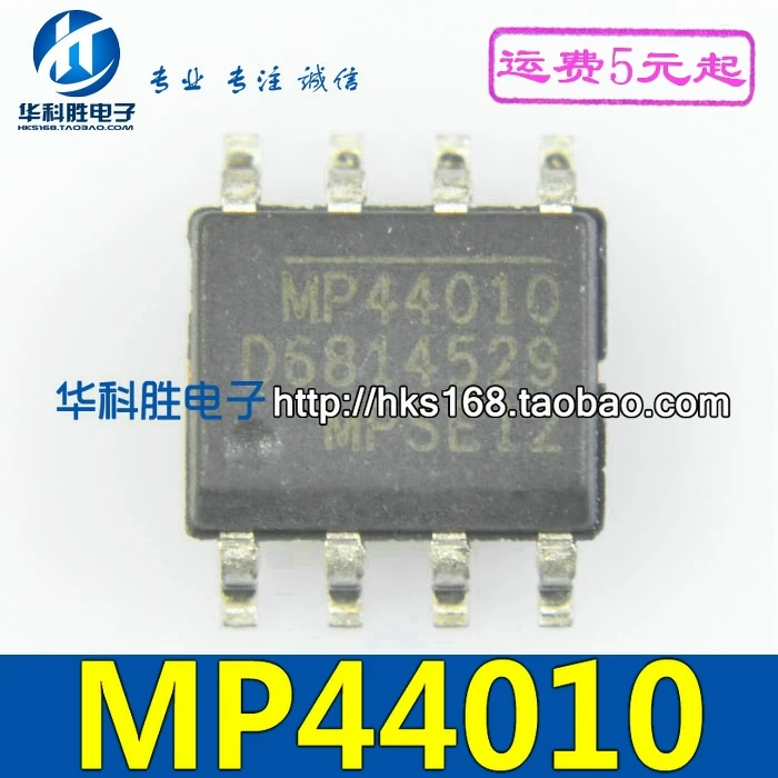 5 предметов в партии, MP44010 SOIC-8