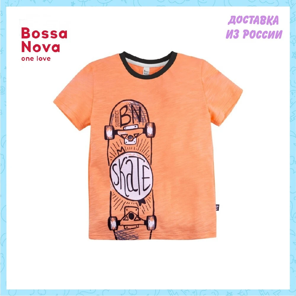 Футболка для мальчиков BOSSA NOVA 267МП-165-А | Детская одежда и обувь