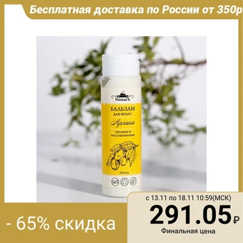 

Hair balm Spivak "Argan", 250 ml 4239240