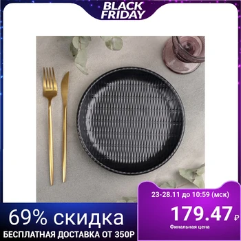 

Dish "Black East", 20.3 × 20.3 × 2.7cm, black