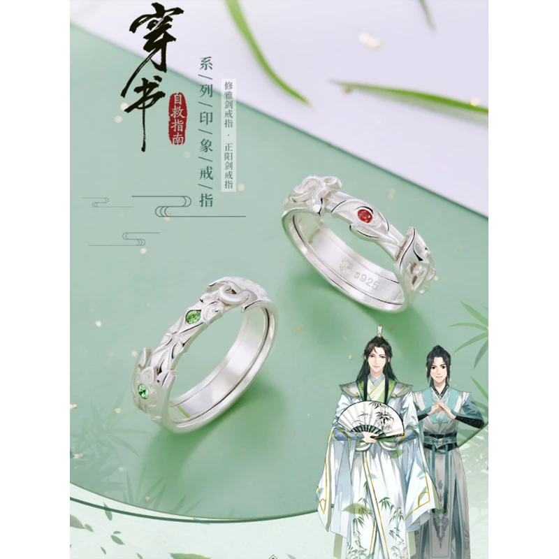 アニメリングスカム悪役自己システム羅bingheシェンqingqiuカップルのギフト 指輪 Aliexpress アニメリングスカム悪役自己システム羅bingheシェンqingqiuカップルのギフト 指輪 Aliexpress