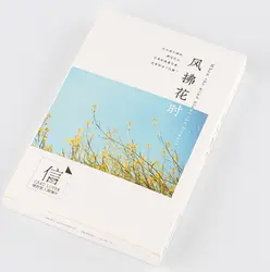 14,3 см * 9,3 см цветок ветер бумажная открытка (1 упаковка = 30 штук)