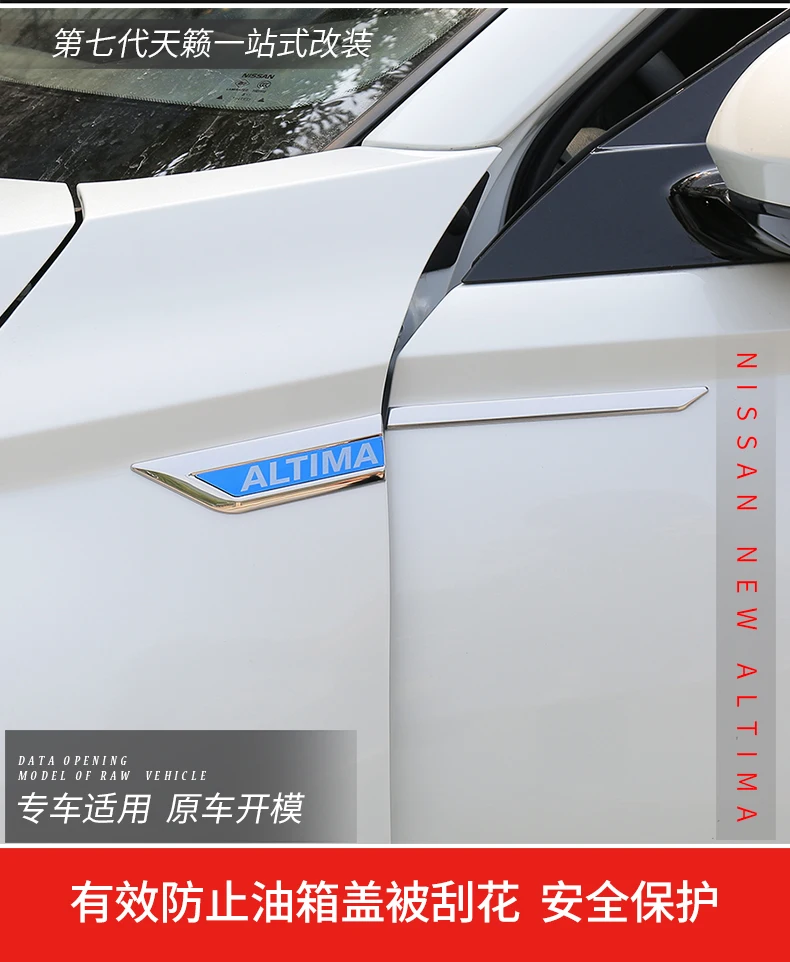 Автомобильный Стайлинг для NISSAN 7th Teana, накладка на кузов, украшение, логотип 7-го поколения, модифицированное Внешнее украшение, боковой логотип