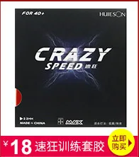 Huisheng Ebony 7 покрытие для настольного тенниса Профессиональный пинг-понг Shoot/Penhold