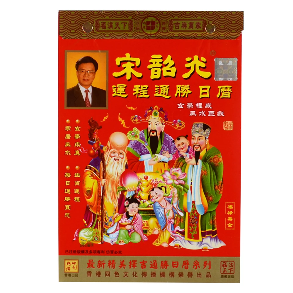 Chinese Calendars 2022 New Year Daily Zodiac Wall Calendars For Lunar Year  Of The Tiger, Individual Page Per Day 32K, 13X19cm - Advent Calendars -  Aliexpress