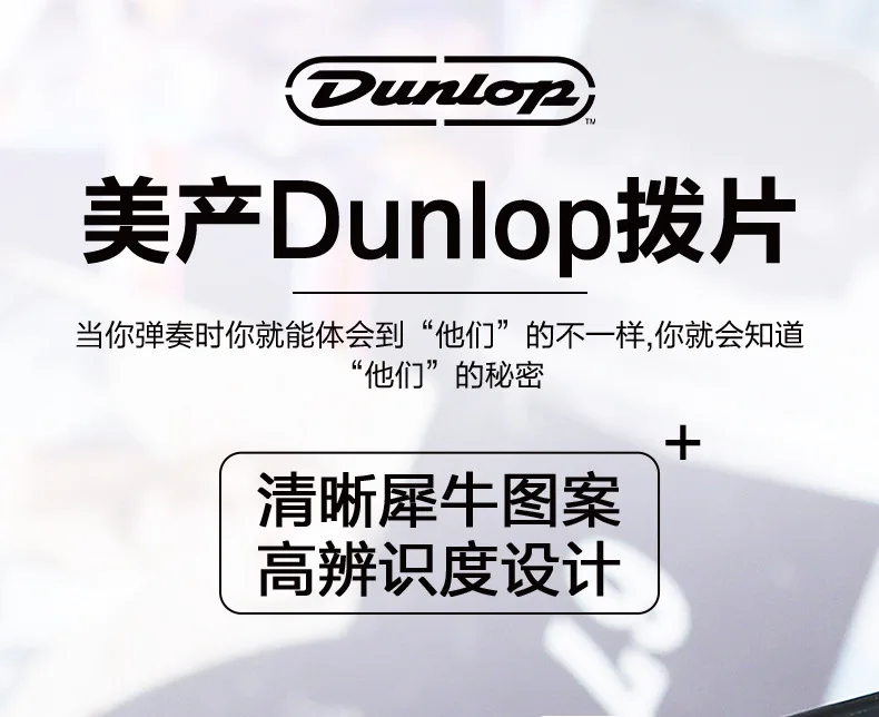 DUNLOPILLO передняя точка Rhino электрическая гитара Plectrum народная музыкальная гитара Strumming Shrapnel Shred, тусклый польский Противоскользящий