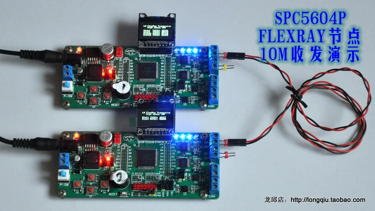 Большой комплект MPC5604PGF1MLL6 Flexray CAN LIN плата узла шины макетная плата оценочная плата