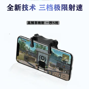 

New Style Survival Capacitance Bursts Of Chicken Handle Button Game Thor Second Ten Gun Accessories