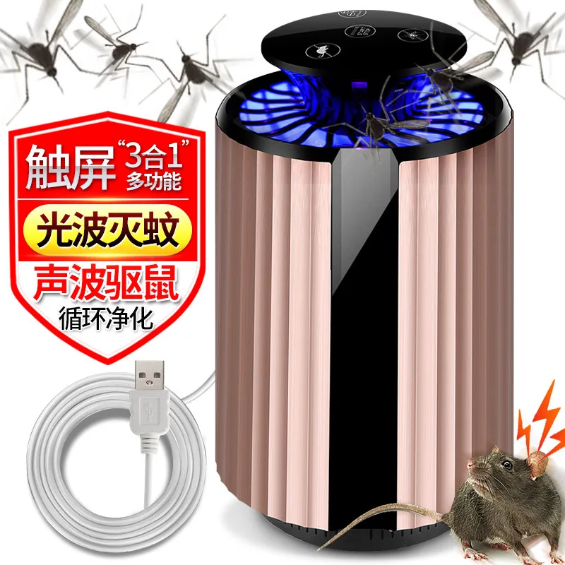 Новый стиль, USB фотокаталитическая лампа для уничтожения комаров, домашняя лампа для уничтожения мух, насекомых, светодиодный