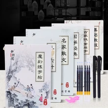 5Books 3D Chinese Characters Reusable Groove Calligraphy Copybook Erasable pen Learn hanzi Adults Art writing books Send gifts