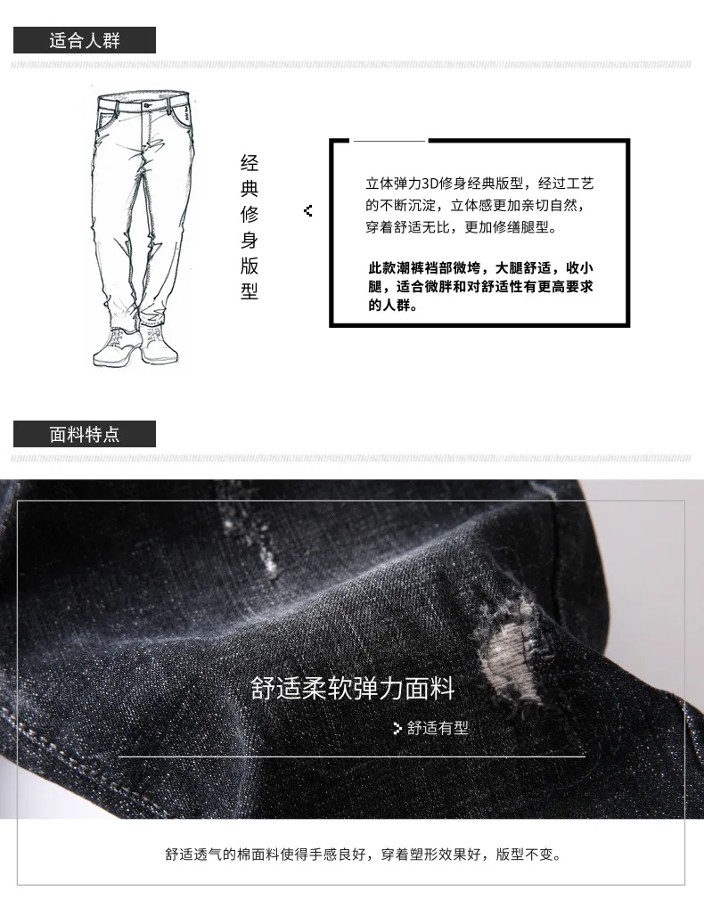 Мужская одежда новые продукты мода осень и зима отверстие и патч Slim Fit джинсы зауженные брюки для похудения Эластичность Мода