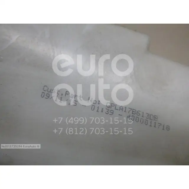 Бачок омывателя лобового стекла, состояние – Б/У,, для Land Rover Range Rover IV LR070884 LR070884