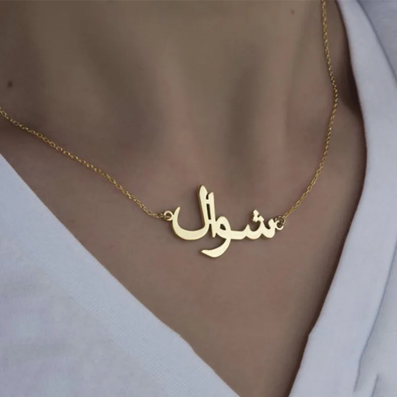 Handmade Islam Choker Religious Jewelry 
