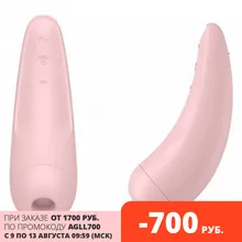 Вакуумный стимулятор клитора Satisfyer Curvy 2+ вибромассажер вакуум-волновой клиторальный с управлением через приложение Вакуумный стимулятор клитора Satisfyer Curvy 2+ вибромассажер вакуум-волновой клиторальный с управлением через приложение