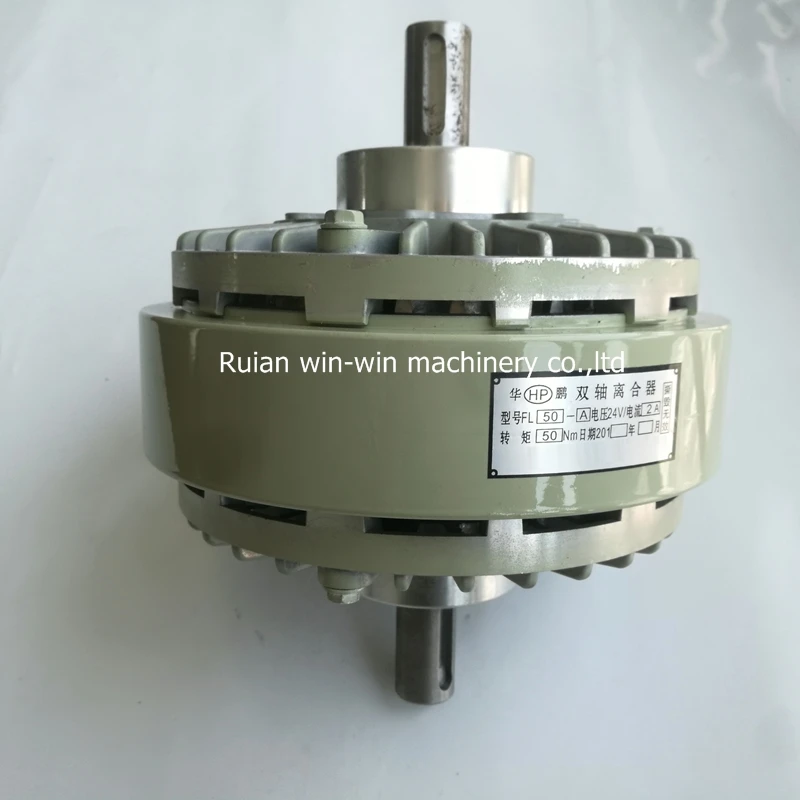 FL50-A FL50A Double shaft magnetic powder clutch Printing machine Slitting machine Compound machine Sealing machine clutch (1)