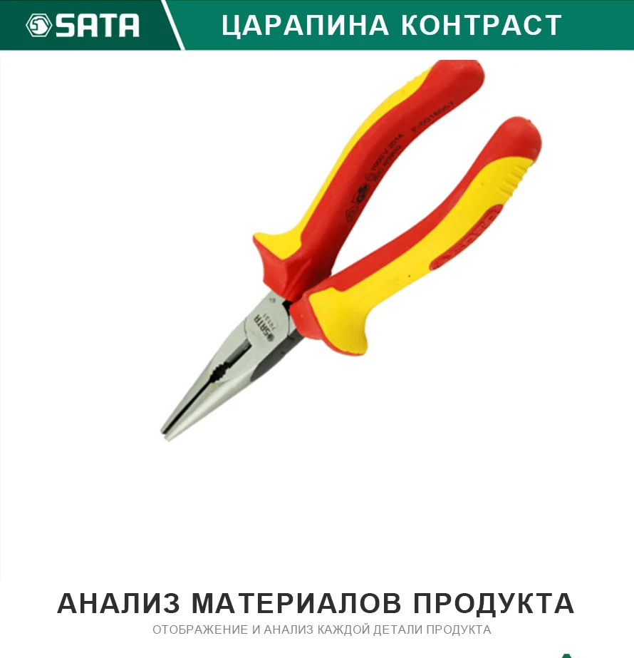 Для Плоскогубцы 6"(160мм) скругленные/тонк.губ. Диэлектрические Высокое качество VDE выдерживаемое изоляцией 70131