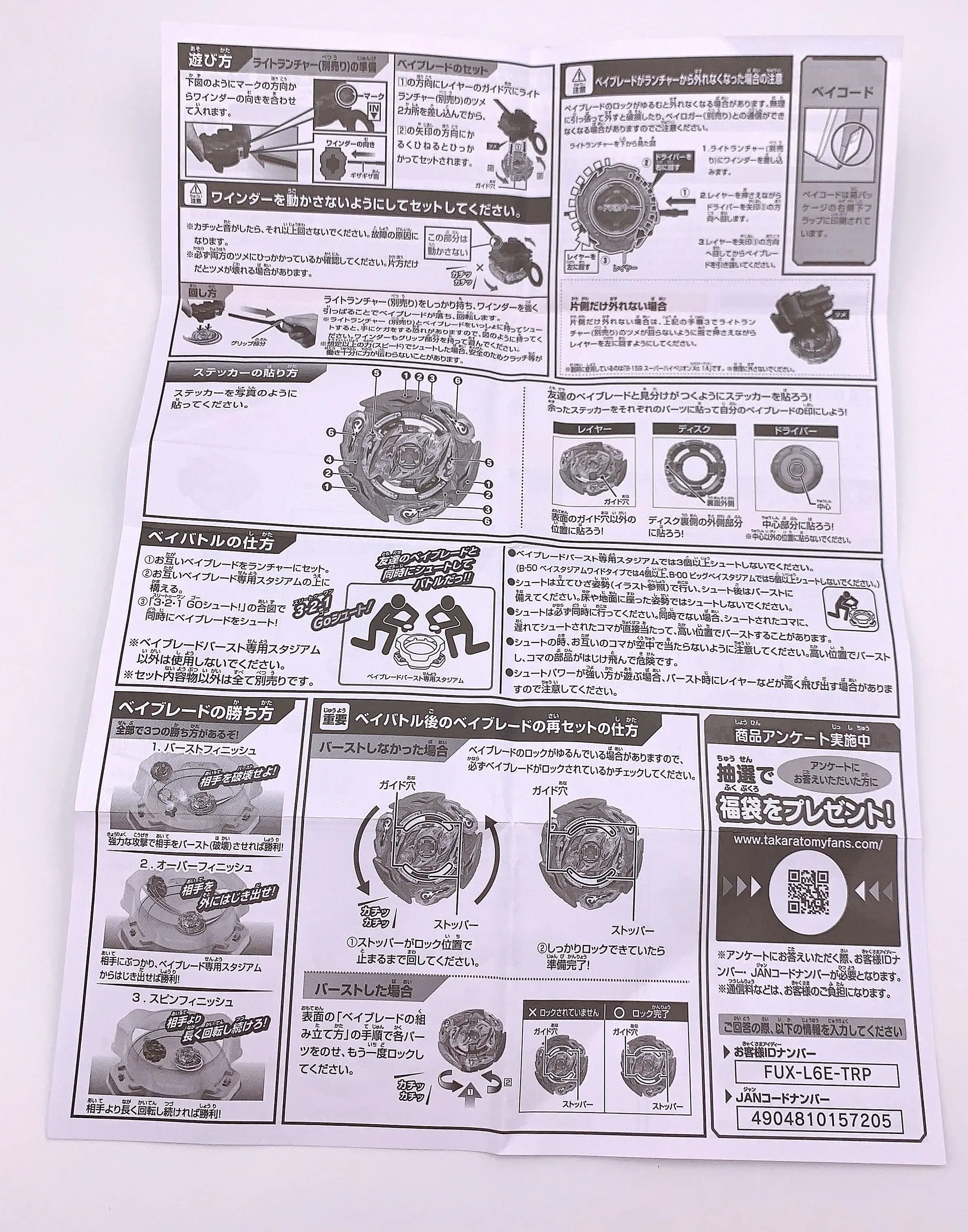 確説