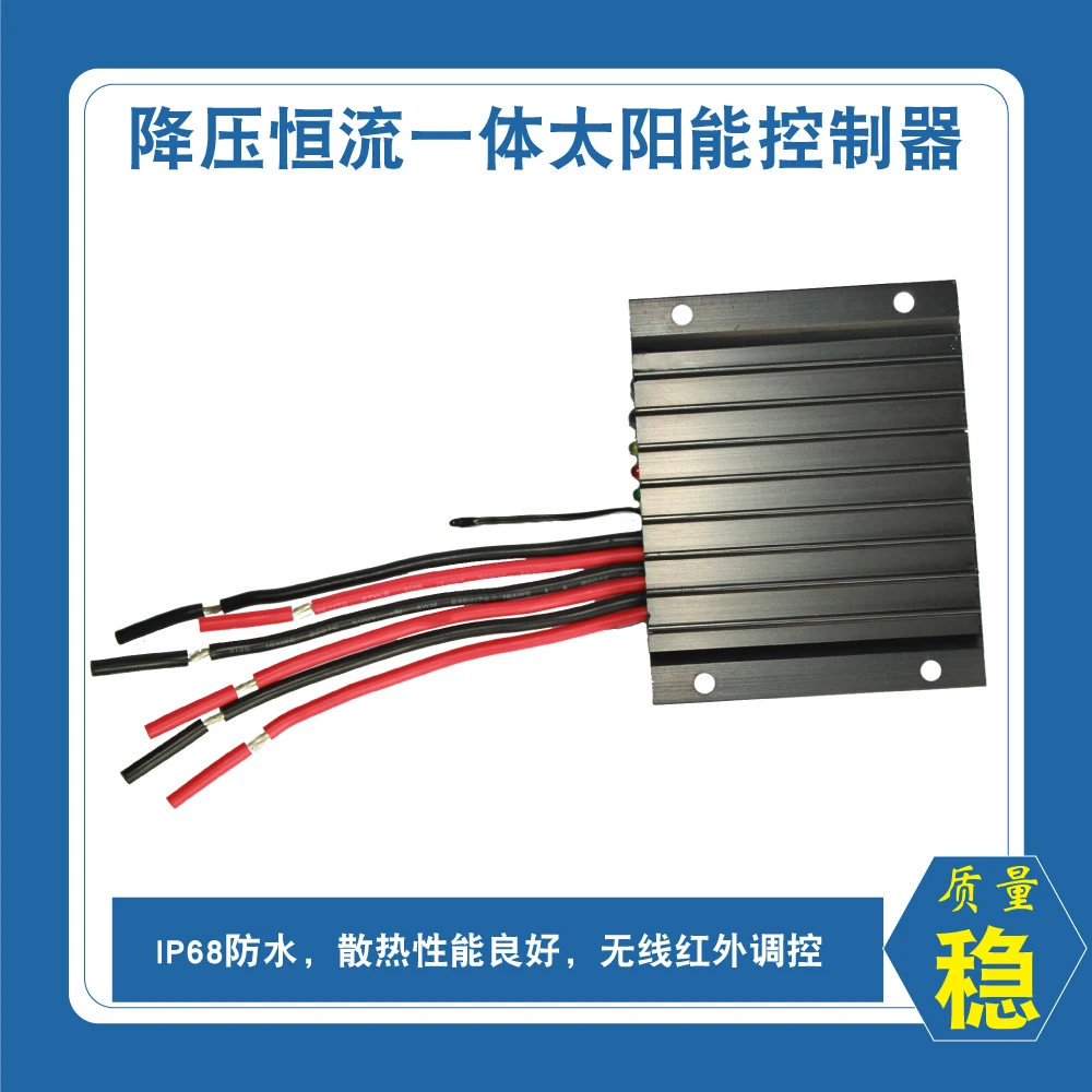 Настоящий понижающий постоянный ток контроллер постоянного тока 12V24V10A высокая эффективность Солнечная зарядка разрядка уличный фонарь