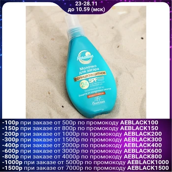 

Sun Milk for Tanning, Waterproof, SPF 24, 160 ml