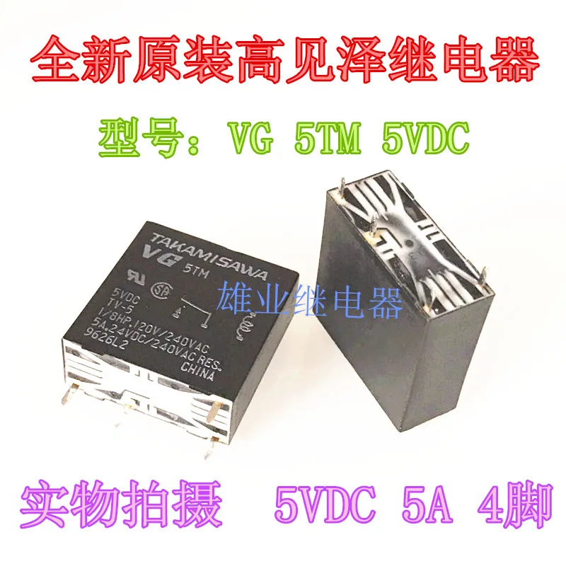 

Takamisawa VG 5tm 5VDC relay 5A 4 Pin