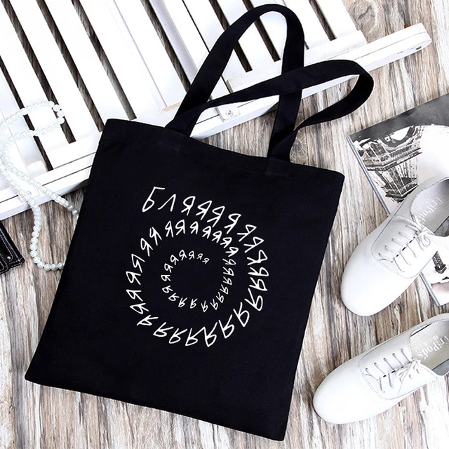 Russian Inscription Women Shopper bag Funny Letter Fxxking Print Shoulder bag White female canvas bag for Girl teacher gift Shoulder bag