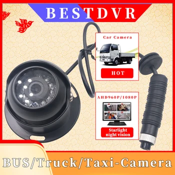 

1.5 Inch metal hemispherical car camera pal star light ahd960p probe NTSC high definition monitoring manufacturer
