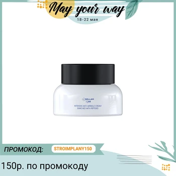 

Intensive Anti-Wrinkle Cream Nollam Lab, enriched with peptides, 50 ml