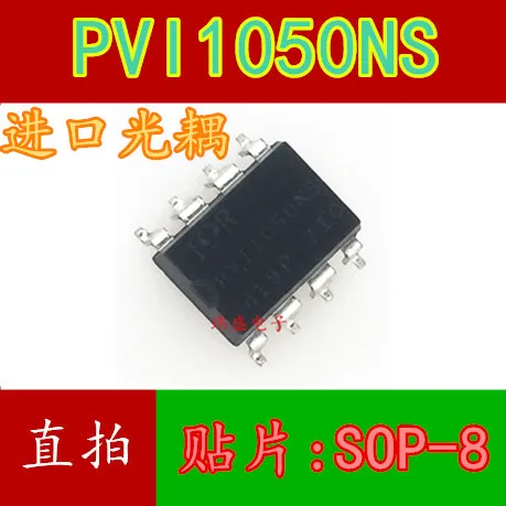 10 шт. PVI1050NS SOP-8 pvi1050nspbf PVI1050N DIP-8 | Обустройство дома