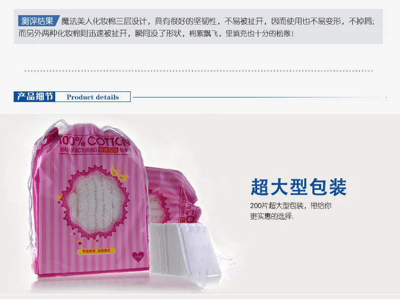 6778 Magic Beauty Pure Makeup Cotton Facial Wipe Double-Sided Double-Effect Three Layer 200-Pack Cotton Puff Wholesale