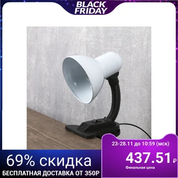 

Table lamp E27, with off on the clip (220V) white 26x13x11