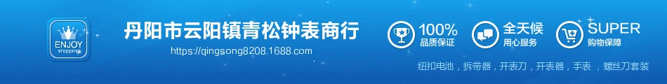 Напрямую от производителя продажи инструмент для ремонта часов Высокое качество однополярный открытый стол Ножи Открытая нижняя чайник Открытая нижняя нож-рычаг