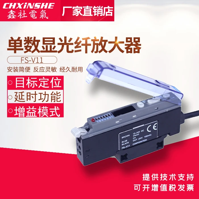 

High Quality Fiber Amplifier Single Digital Display FS-V11 Optical Fiber Sensor Photoelectric Sensor Switch