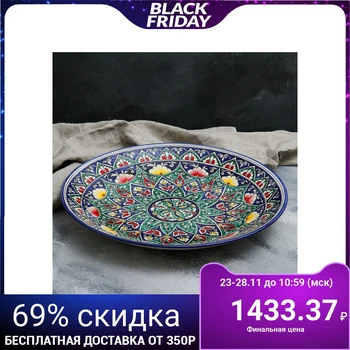 

Lyagan round, 41 cm