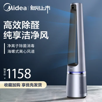 

Midea leafless fan household electric fan dormitory desktop vertical remote control landing desktop shaking fan without leaf