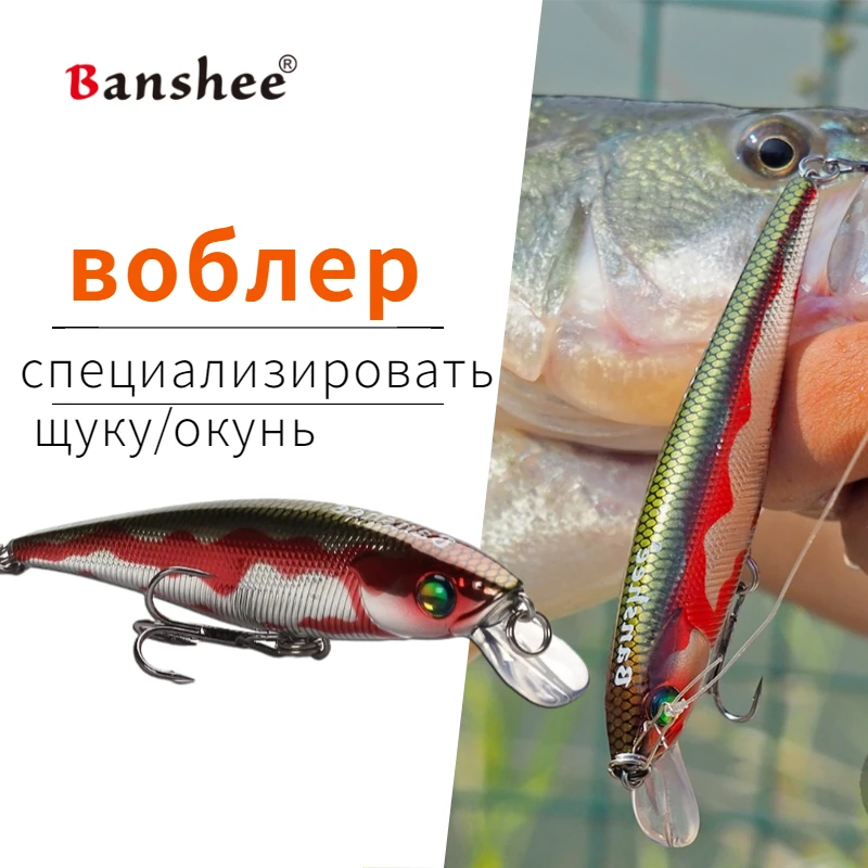 Banshee 90 мм 10 г холодная палочка плавающая приманка для рыбалки MNNW35 погремушка звук