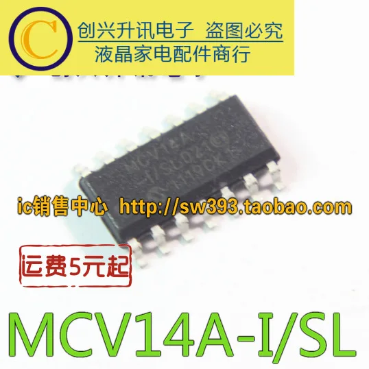 Новый MCV14A I/SL 1/SL SOP 14|Индукторы| |