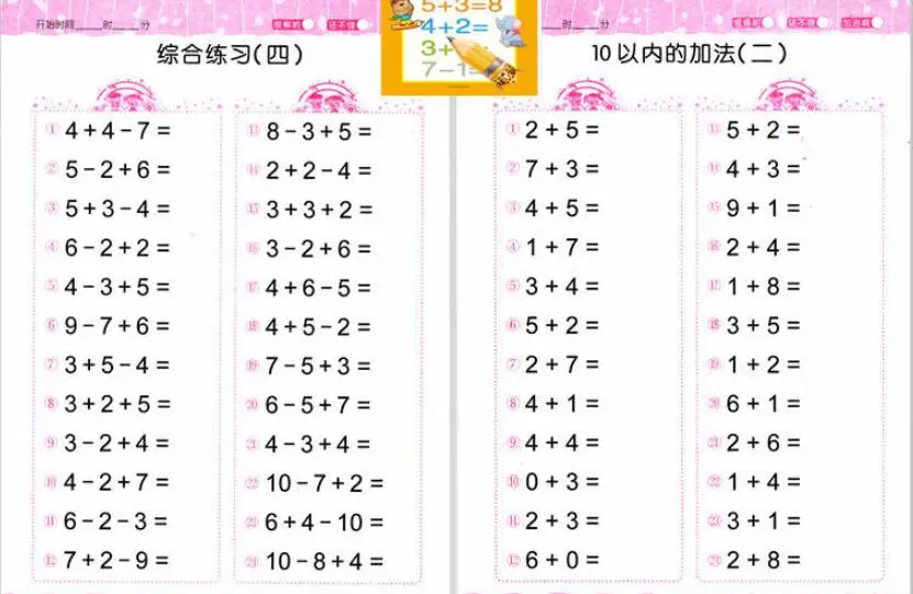 

Add and subtract within 10 / 20 / 50 /100size 260x185mm, 64 pages / book