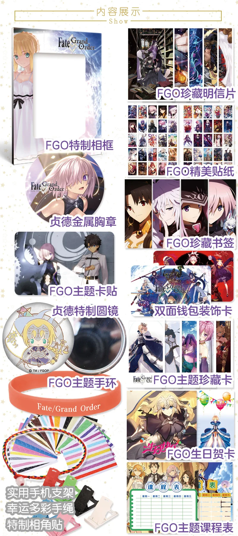 Аниме Fate Grand Order Подарочная коробка Fate GO FGO наклейки открытки браслет со значком Закладка фоторамка карта зеркало
