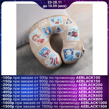 

Anti-stress headrest "Happy New Year!", Postage stamps